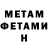 МЕТАМФЕТАМИН пудра GALOGRAF TV
