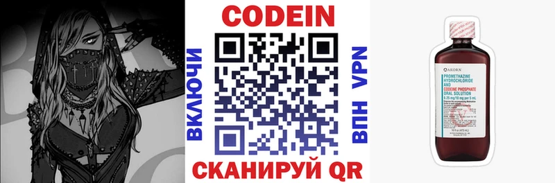 Кодеин напиток Lean (лин)  закладки  Данков 