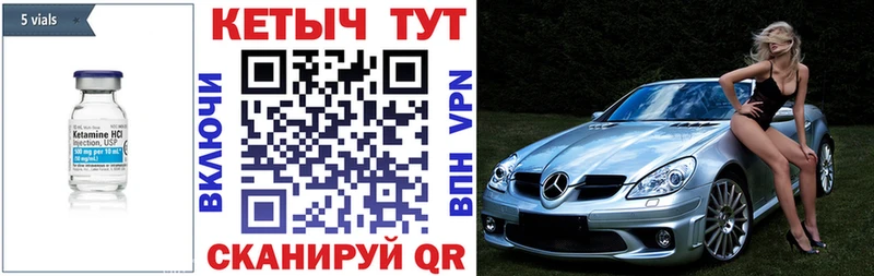 Кетамин ketamine  купить наркоту  blacksprut сайт  Данков 