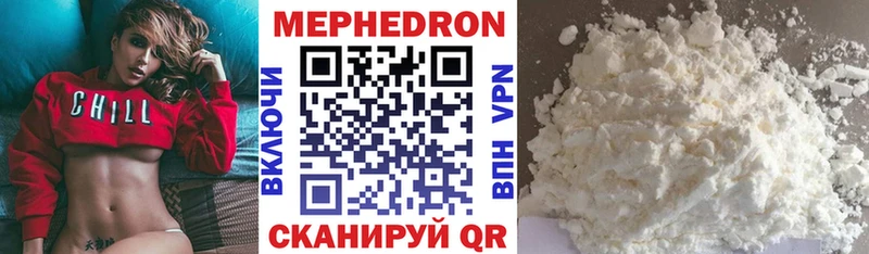 МЯУ-МЯУ mephedrone  где купить   Данков 