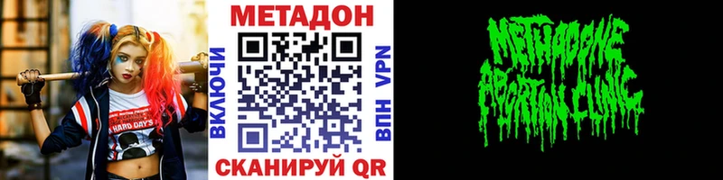 МЕТАДОН methadone  Данков 